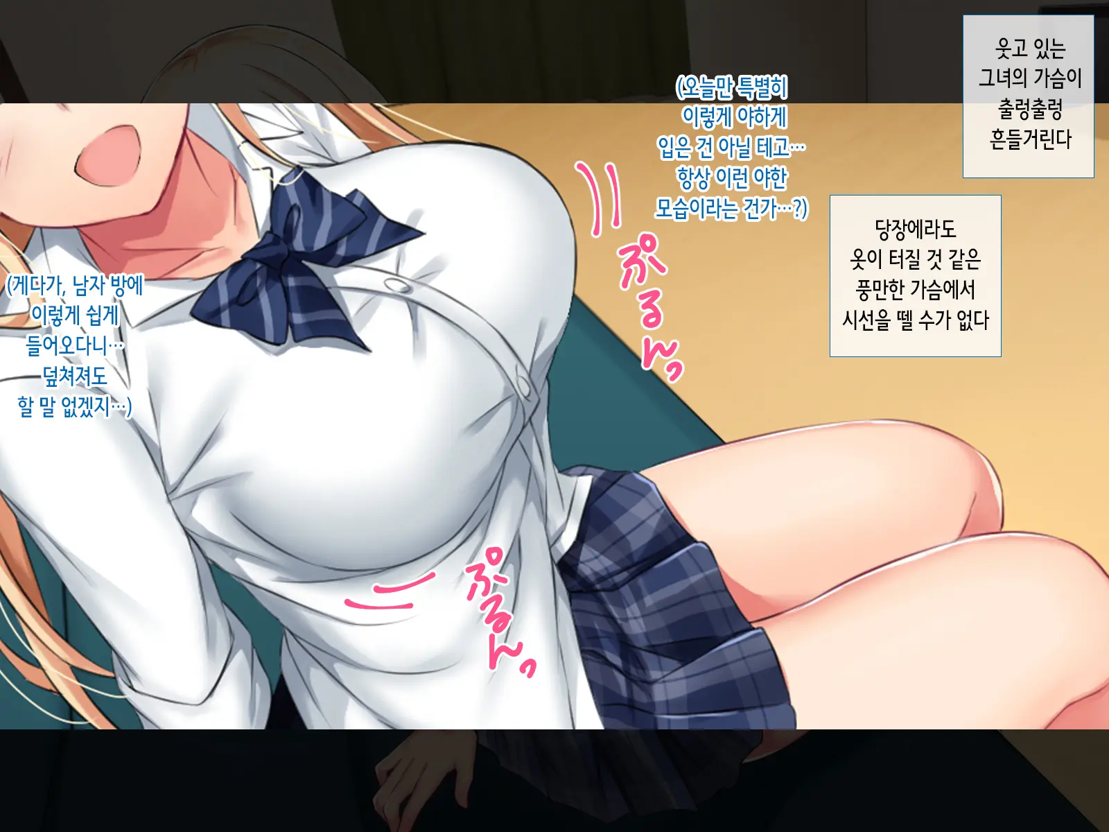 Iede Gal O Tometara | 가출 갸루♥를 재워줬더니